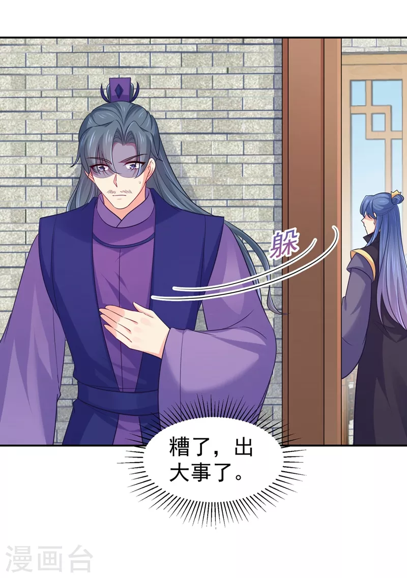 法医狂妃韩漫全集-第264话 兄弟反目无删减无遮挡章节图片 