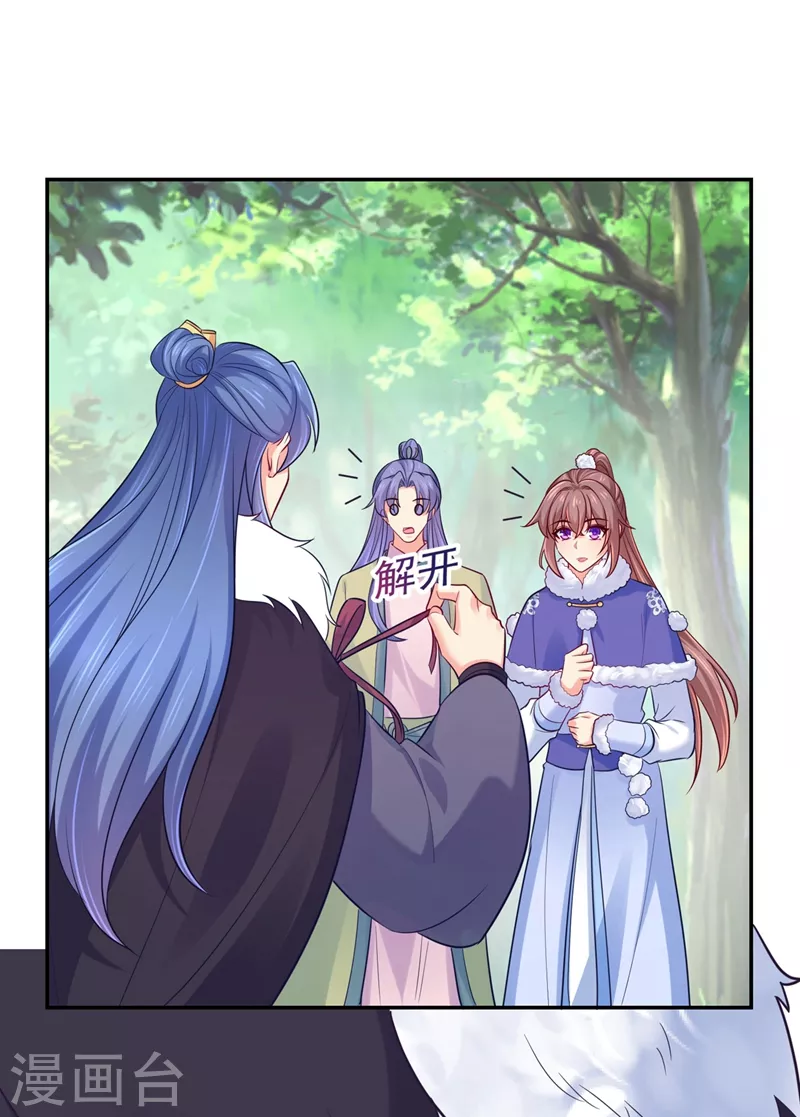 法医狂妃韩漫全集-第265话 我要让他吃够教训无删减无遮挡章节图片 