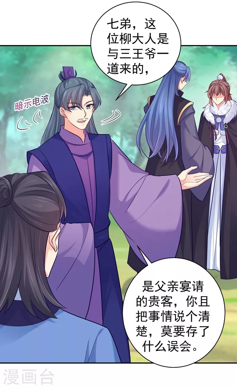 法医狂妃韩漫全集-第265话 我要让他吃够教训无删减无遮挡章节图片 