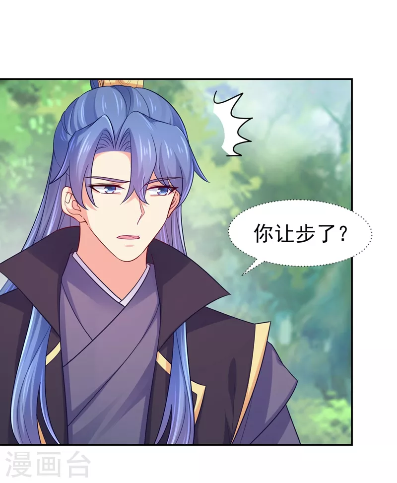 法医狂妃韩漫全集-第265话 我要让他吃够教训无删减无遮挡章节图片 