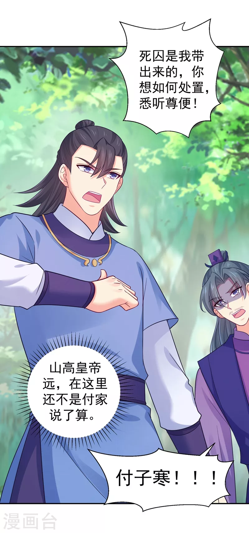 法医狂妃韩漫全集-第265话 我要让他吃够教训无删减无遮挡章节图片 