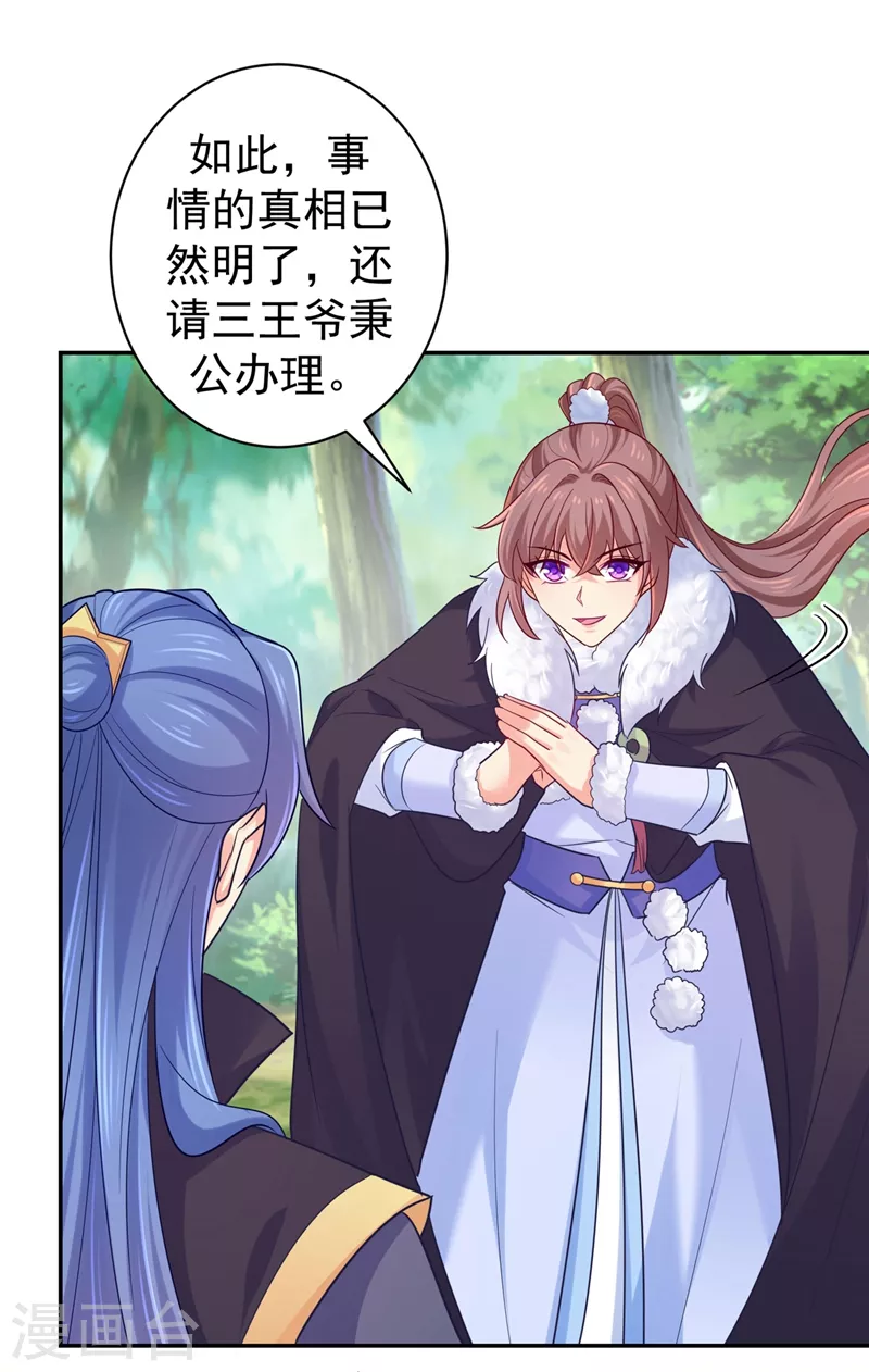 法医狂妃韩漫全集-第265话 我要让他吃够教训无删减无遮挡章节图片 