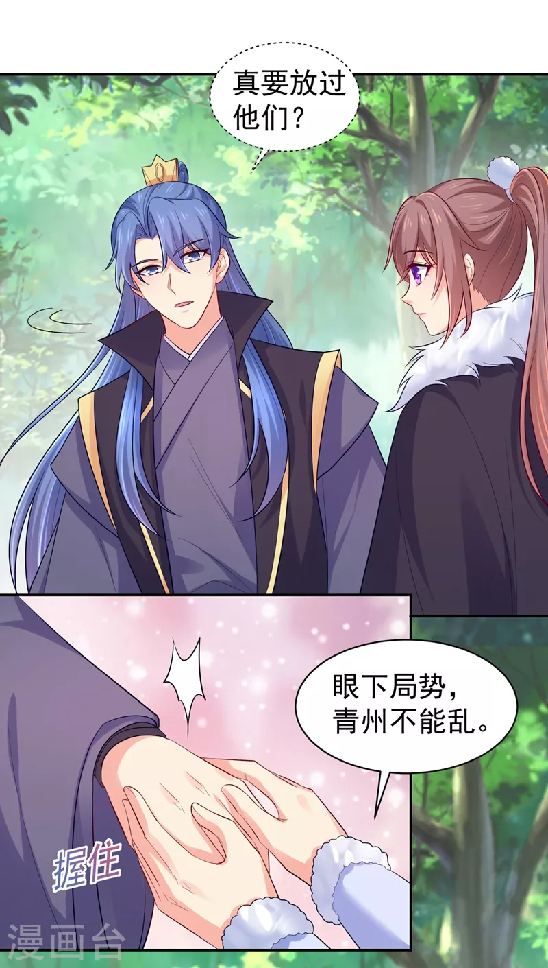 法医狂妃韩漫全集-第265话 我要让他吃够教训无删减无遮挡章节图片 