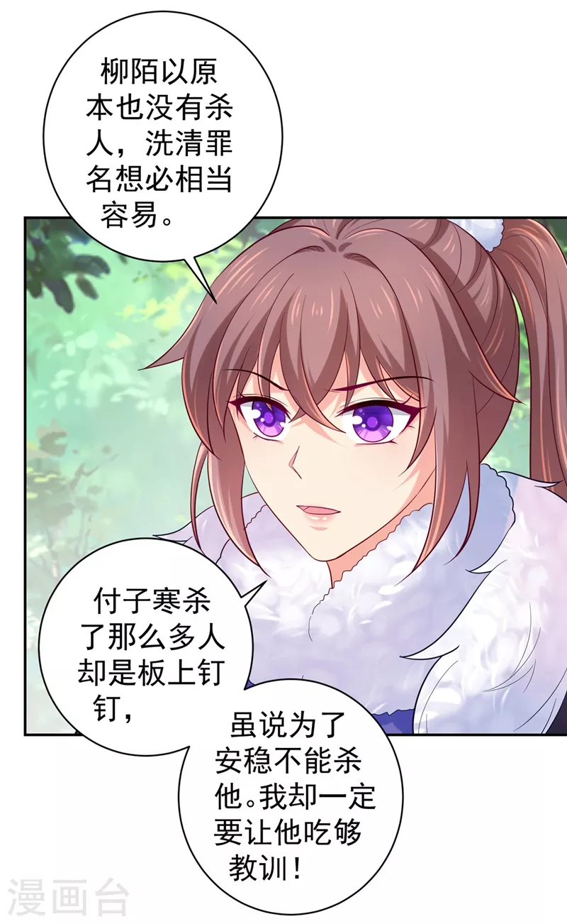 法医狂妃韩漫全集-第265话 我要让他吃够教训无删减无遮挡章节图片 