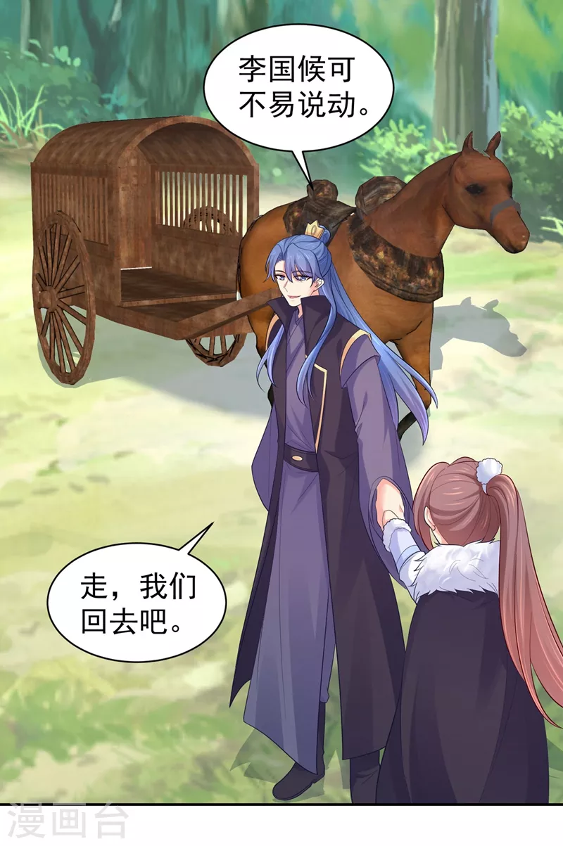 法医狂妃韩漫全集-第265话 我要让他吃够教训无删减无遮挡章节图片 