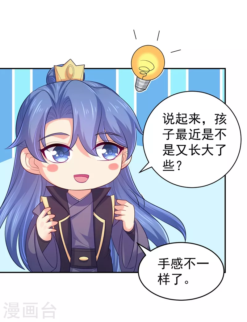 法医狂妃韩漫全集-第265话 我要让他吃够教训无删减无遮挡章节图片 