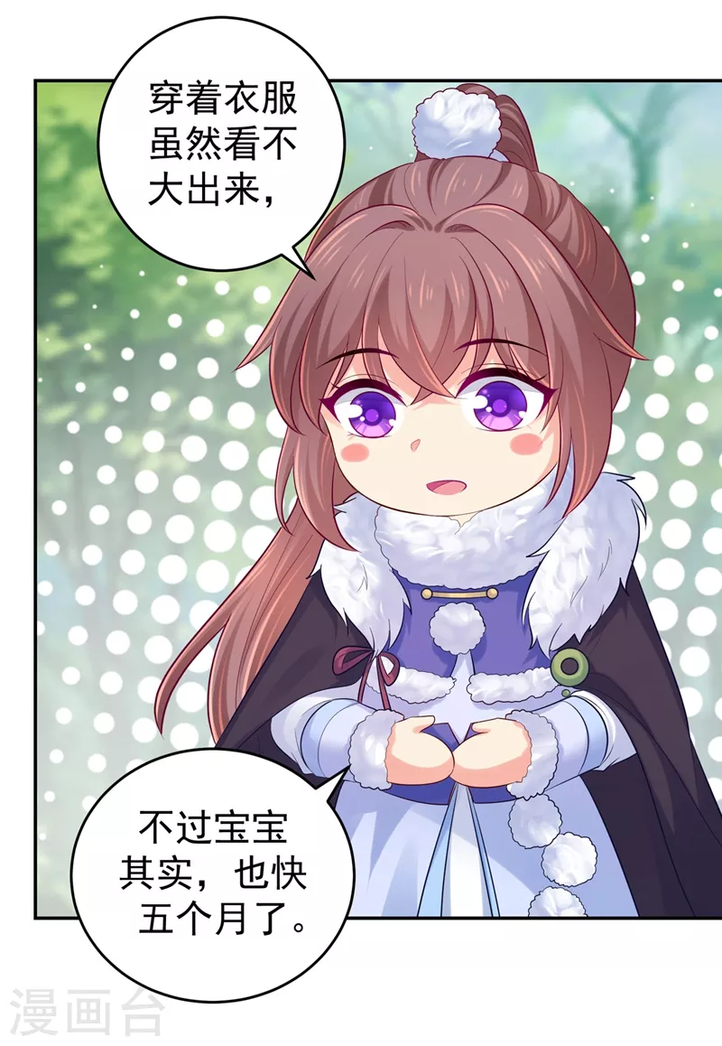 法医狂妃韩漫全集-第265话 我要让他吃够教训无删减无遮挡章节图片 