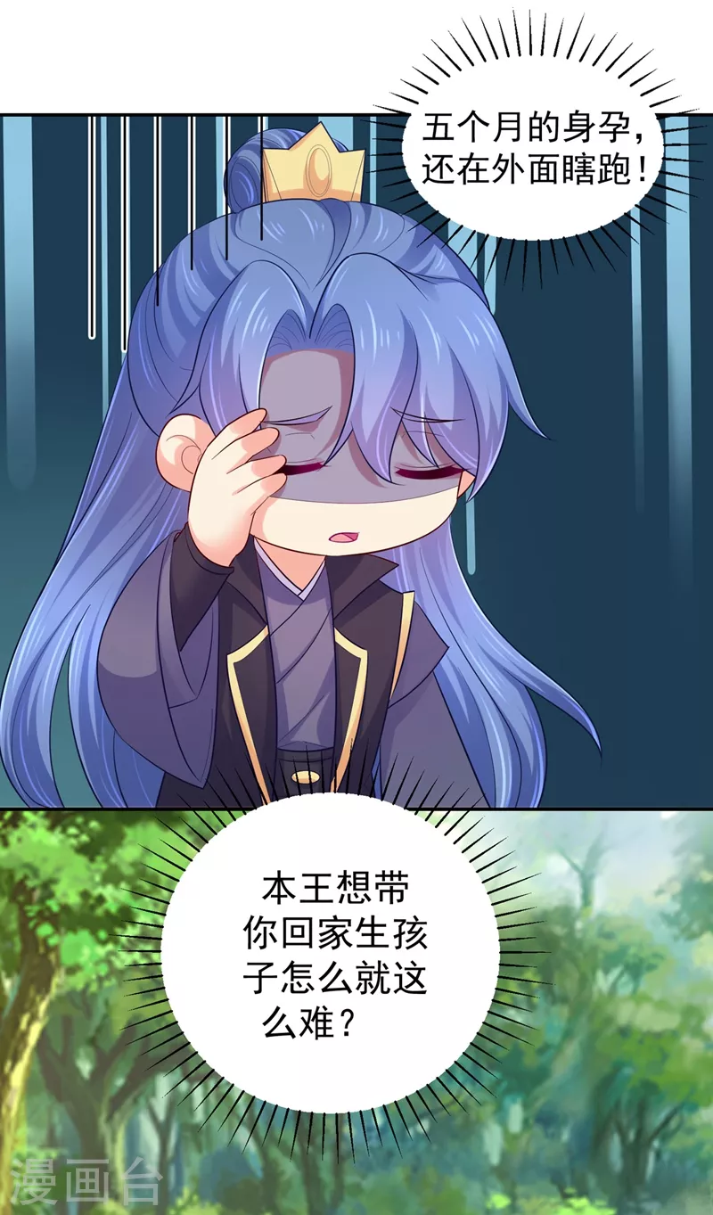 法医狂妃韩漫全集-第265话 我要让他吃够教训无删减无遮挡章节图片 