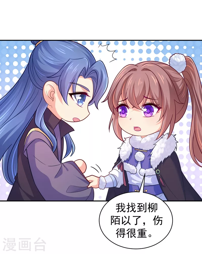 法医狂妃韩漫全集-第265话 我要让他吃够教训无删减无遮挡章节图片 