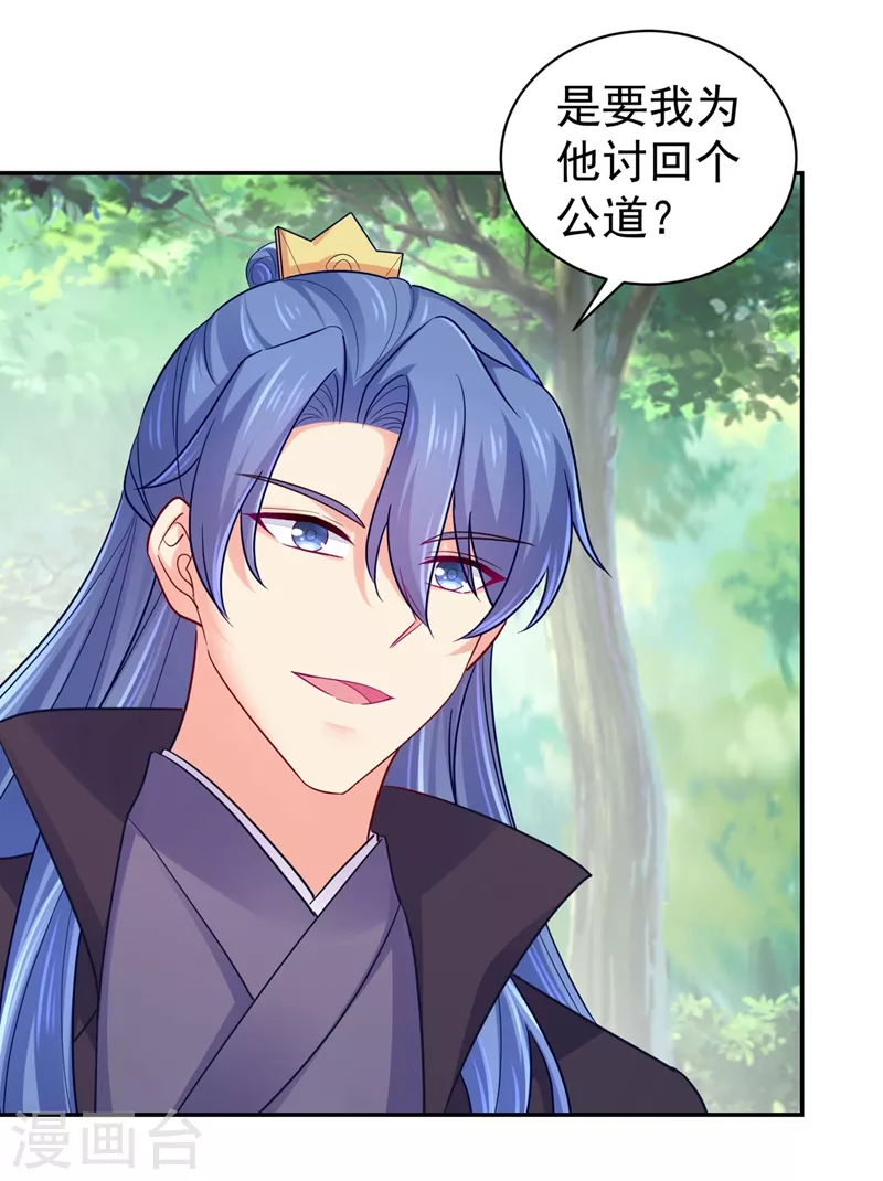 法医狂妃韩漫全集-第265话 我要让他吃够教训无删减无遮挡章节图片 