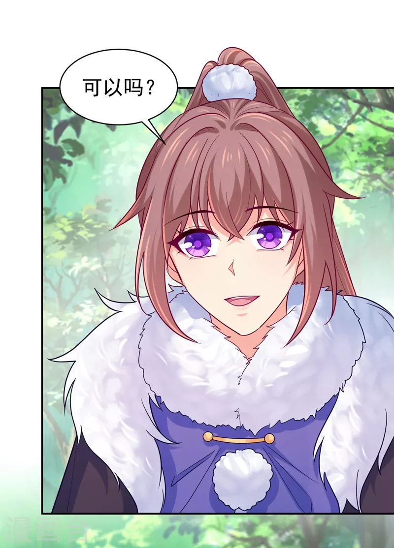 法医狂妃韩漫全集-第265话 我要让他吃够教训无删减无遮挡章节图片 