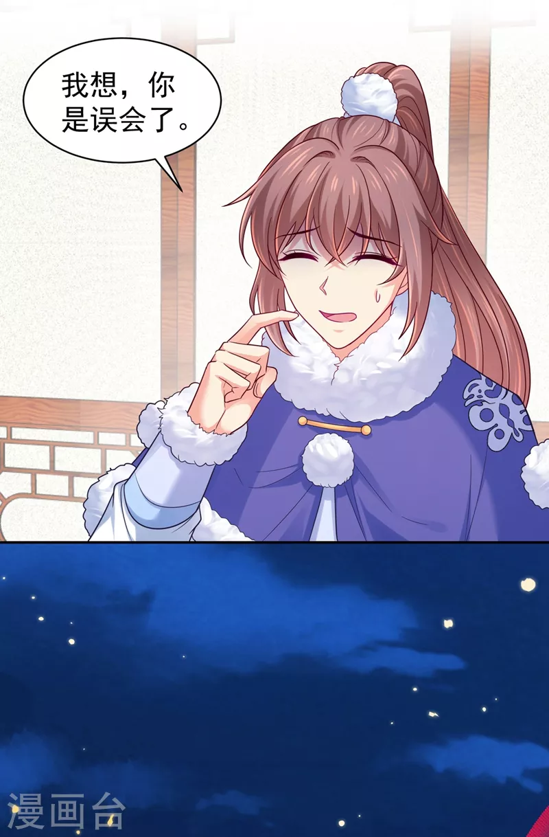 法医狂妃韩漫全集-第266话 你连姑娘的醋都吃？无删减无遮挡章节图片 