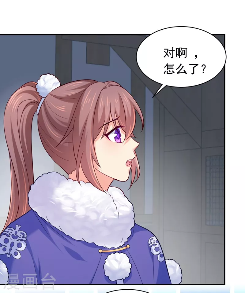 法医狂妃韩漫全集-第266话 你连姑娘的醋都吃？无删减无遮挡章节图片 