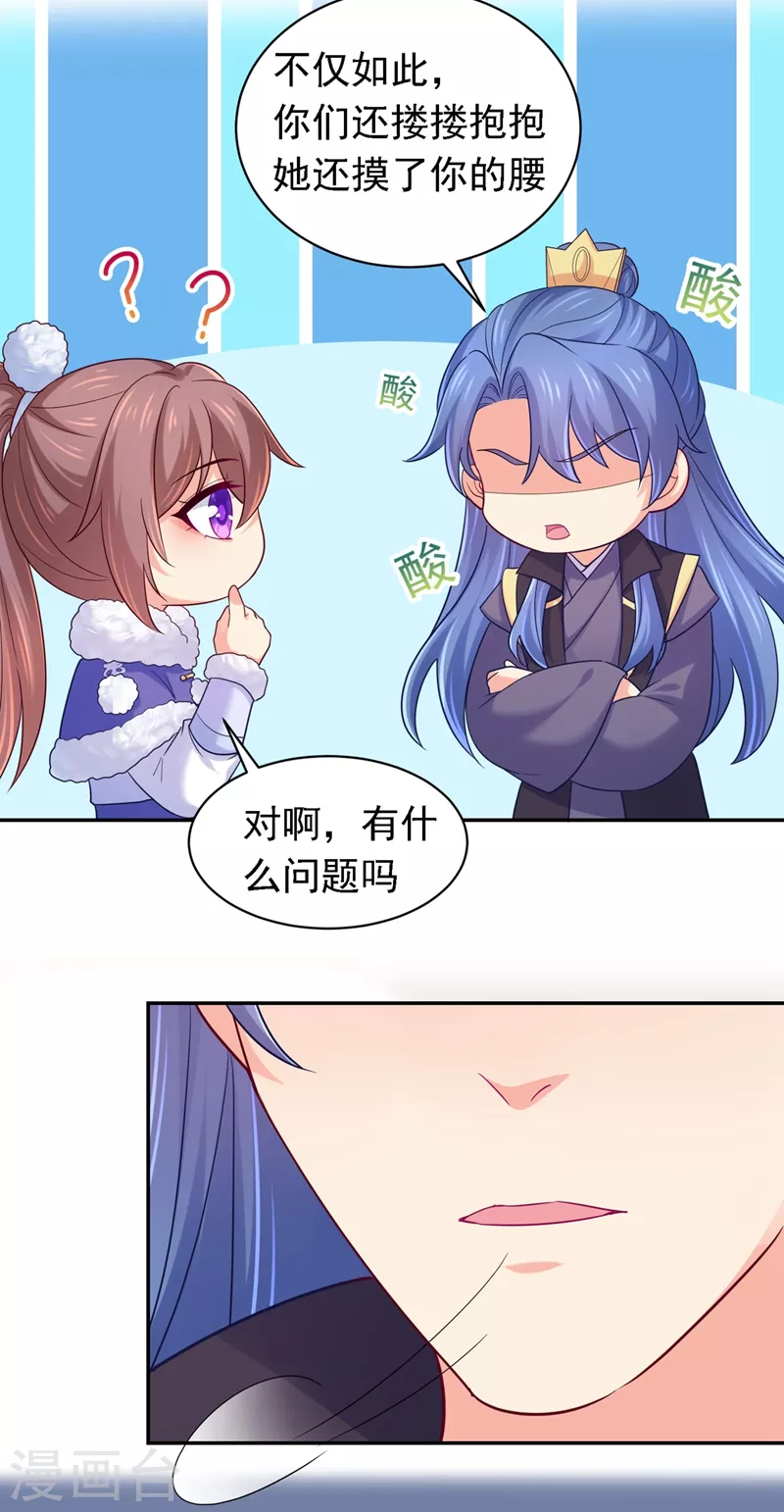 法医狂妃韩漫全集-第266话 你连姑娘的醋都吃？无删减无遮挡章节图片 