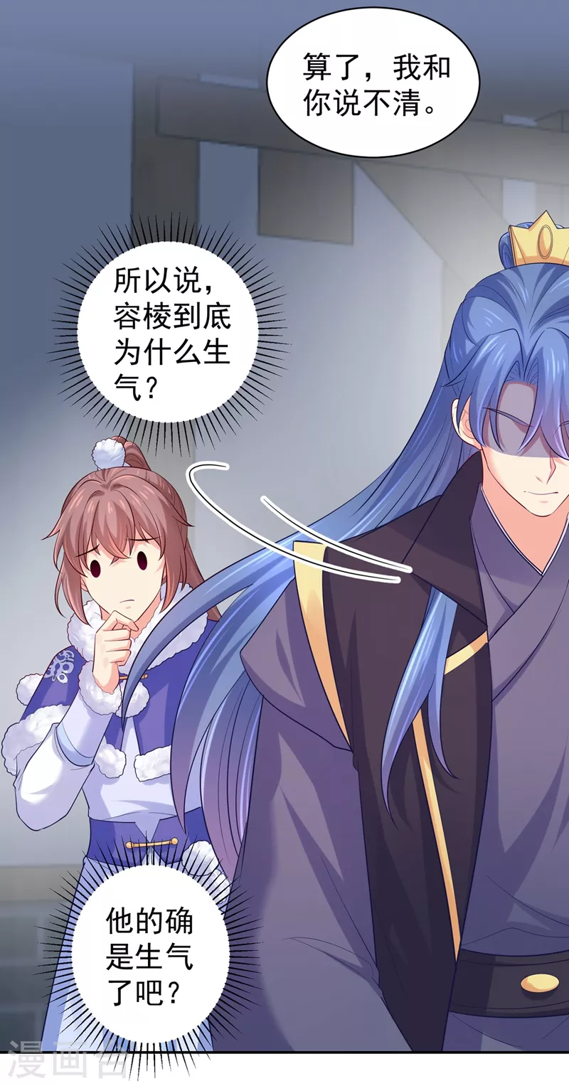 法医狂妃韩漫全集-第266话 你连姑娘的醋都吃？无删减无遮挡章节图片 