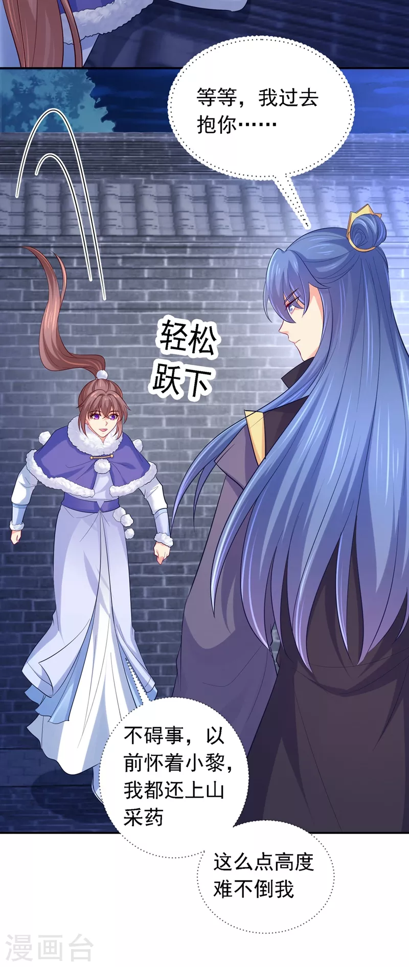 法医狂妃韩漫全集-第266话 你连姑娘的醋都吃？无删减无遮挡章节图片 