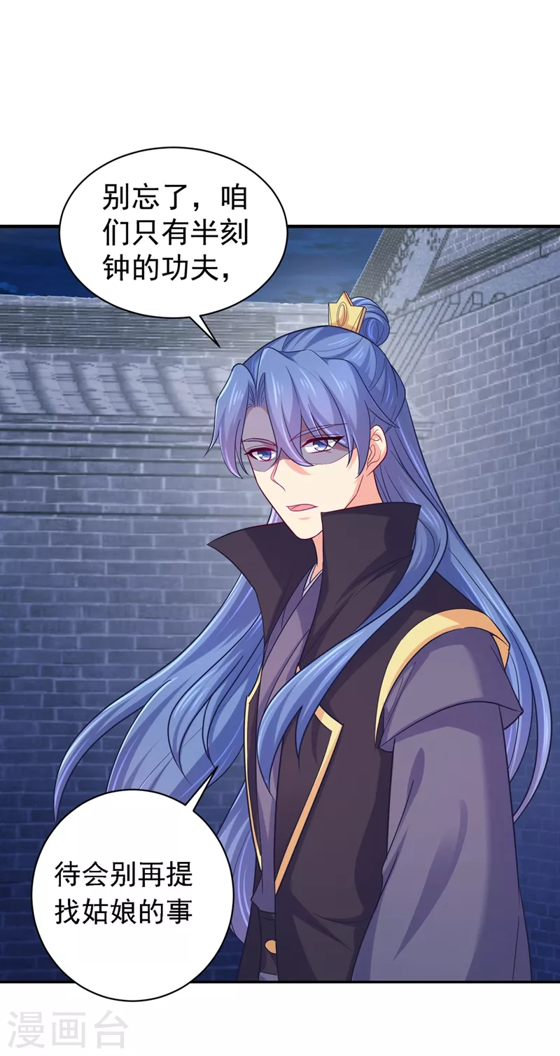 法医狂妃韩漫全集-第266话 你连姑娘的醋都吃？无删减无遮挡章节图片 