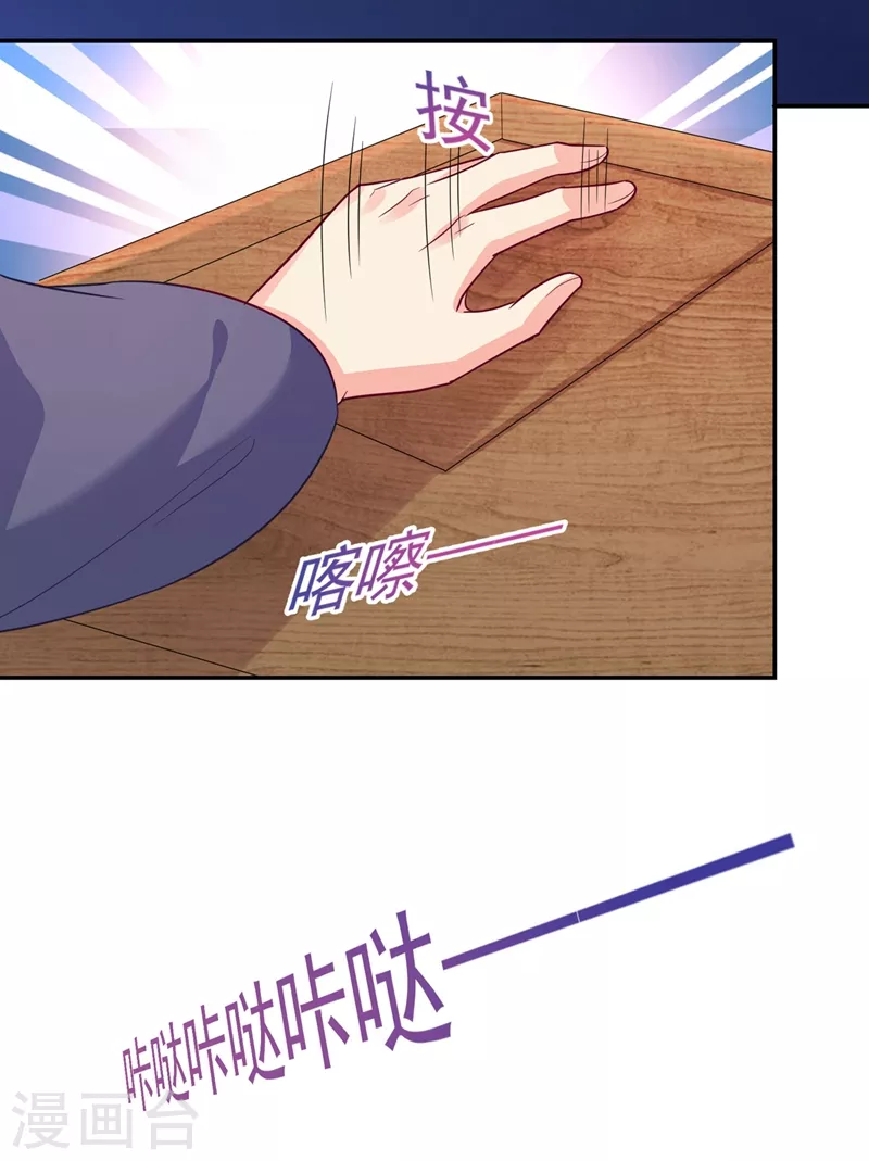 法医狂妃韩漫全集-第266话 你连姑娘的醋都吃？无删减无遮挡章节图片 