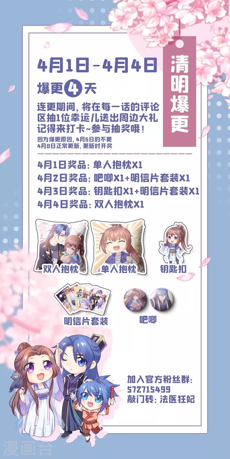 法医狂妃韩漫全集-第266话 你连姑娘的醋都吃？无删减无遮挡章节图片 