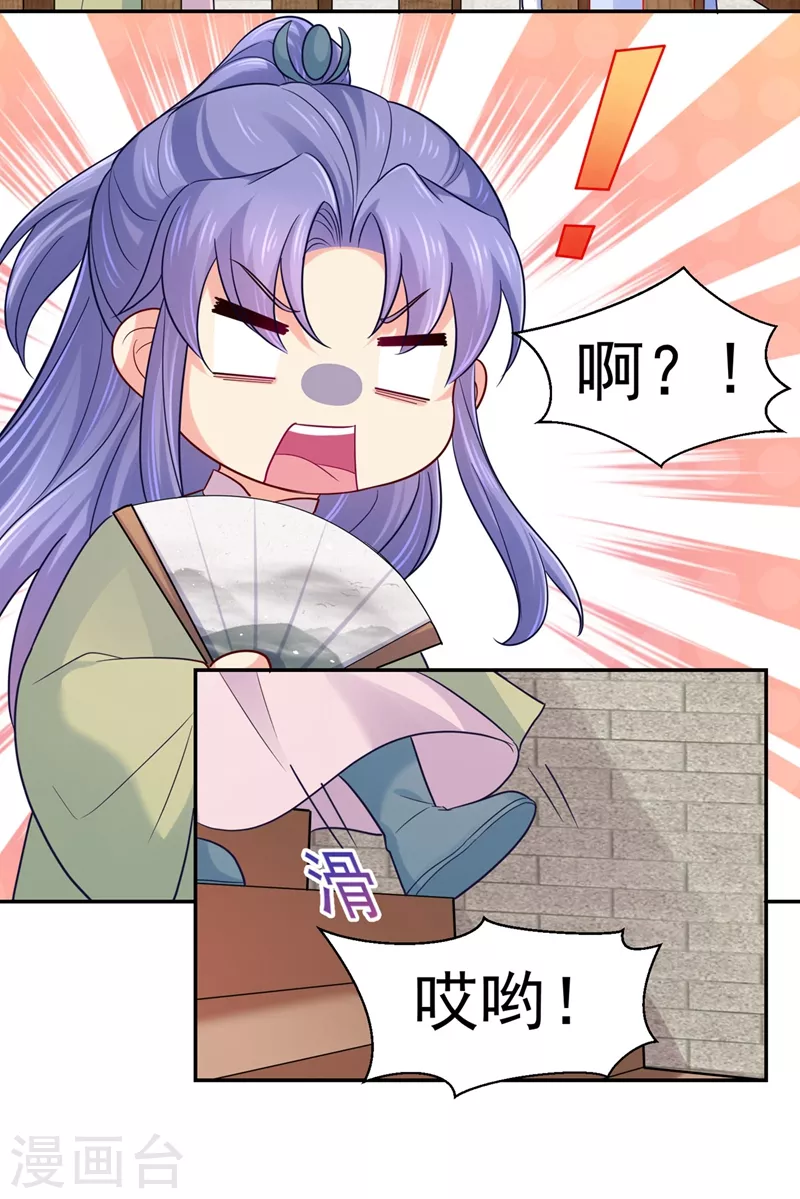 法医狂妃韩漫全集-第266话 你连姑娘的醋都吃？无删减无遮挡章节图片 