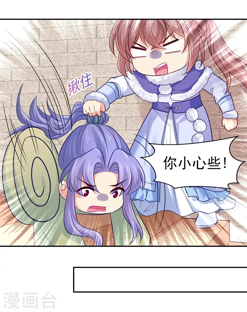 法医狂妃韩漫全集-第266话 你连姑娘的醋都吃？无删减无遮挡章节图片 