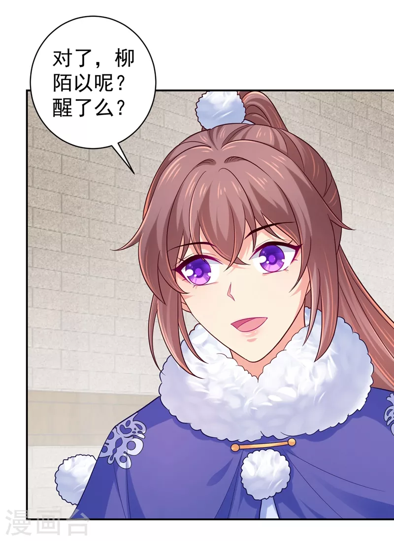 法医狂妃韩漫全集-第266话 你连姑娘的醋都吃？无删减无遮挡章节图片 
