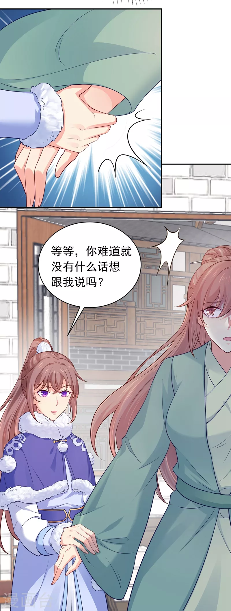 法医狂妃韩漫全集-第268话 母女相见无删减无遮挡章节图片 