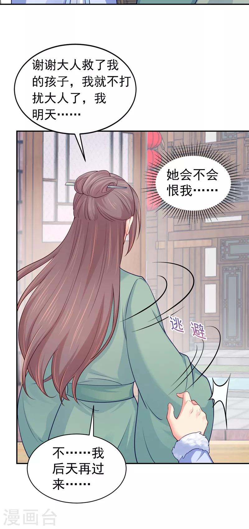 法医狂妃韩漫全集-第268话 母女相见无删减无遮挡章节图片 
