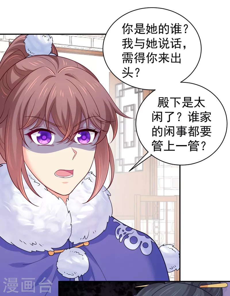 法医狂妃韩漫全集-第268话 母女相见无删减无遮挡章节图片 