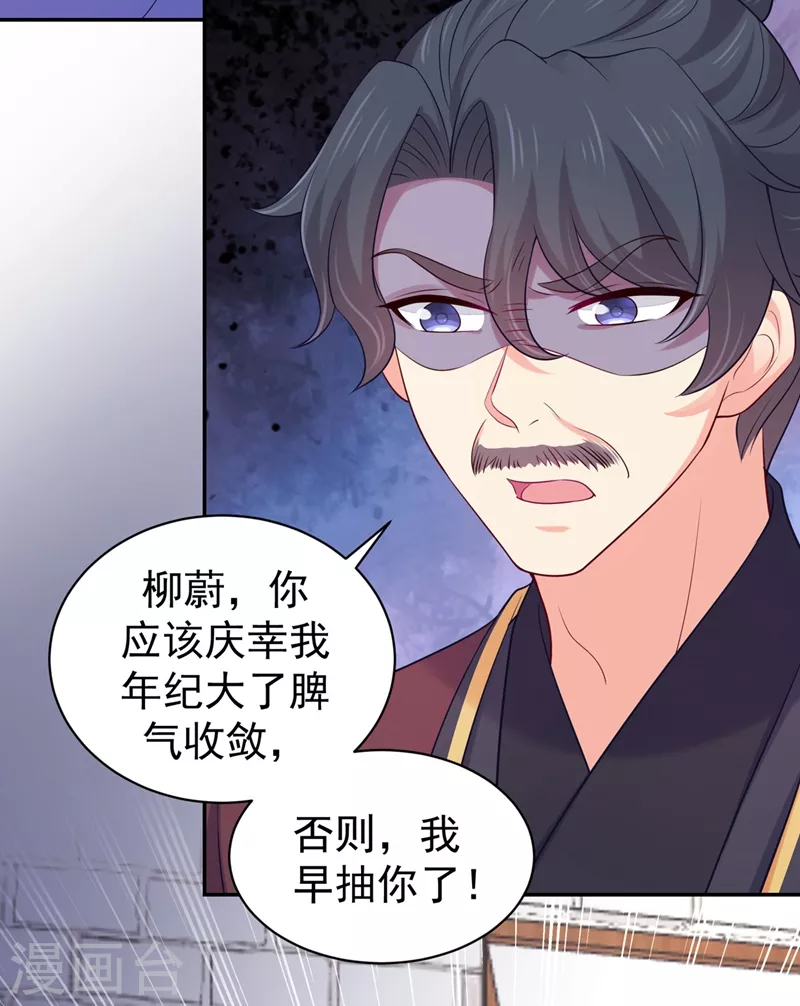 法医狂妃韩漫全集-第268话 母女相见无删减无遮挡章节图片 
