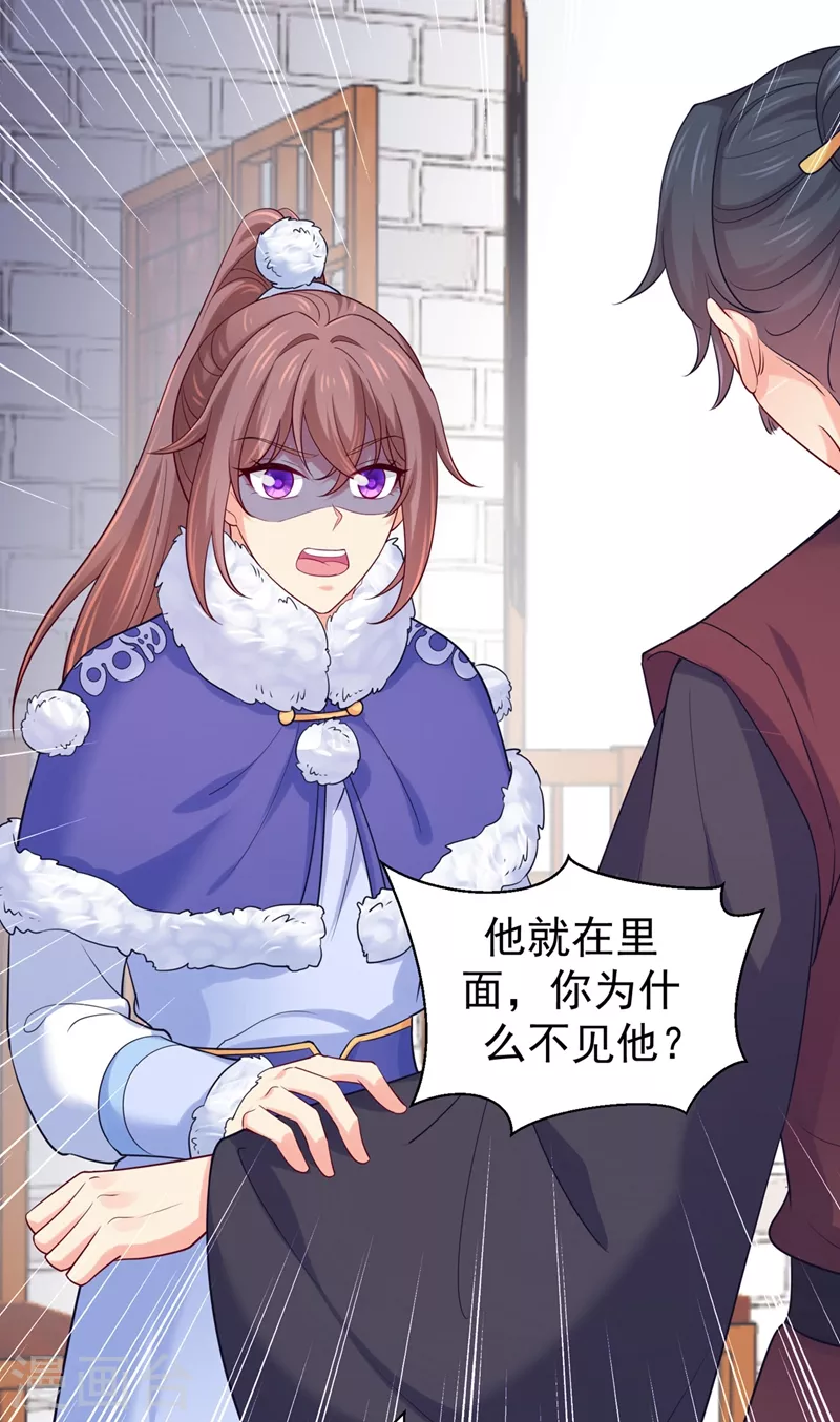 法医狂妃韩漫全集-第268话 母女相见无删减无遮挡章节图片 