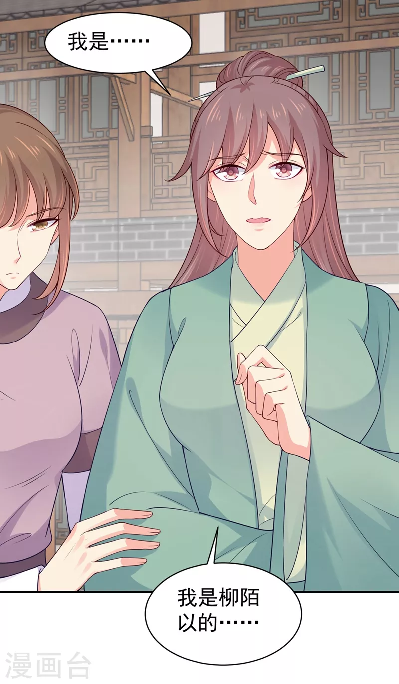 法医狂妃韩漫全集-第268话 母女相见无删减无遮挡章节图片 