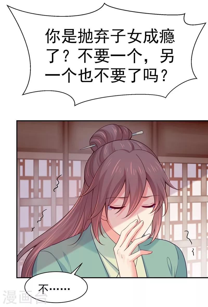 法医狂妃韩漫全集-第268话 母女相见无删减无遮挡章节图片 