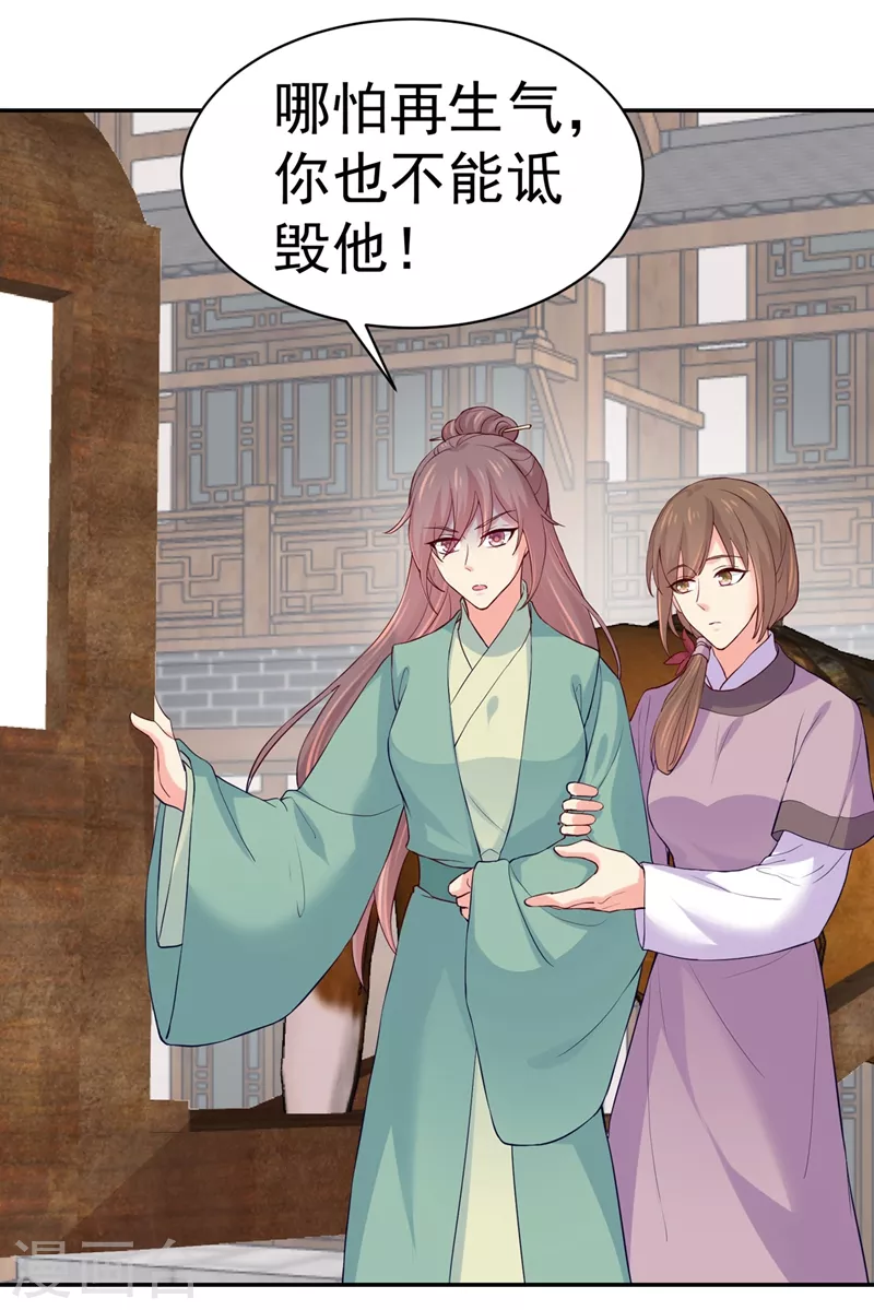 法医狂妃韩漫全集-第268话 母女相见无删减无遮挡章节图片 