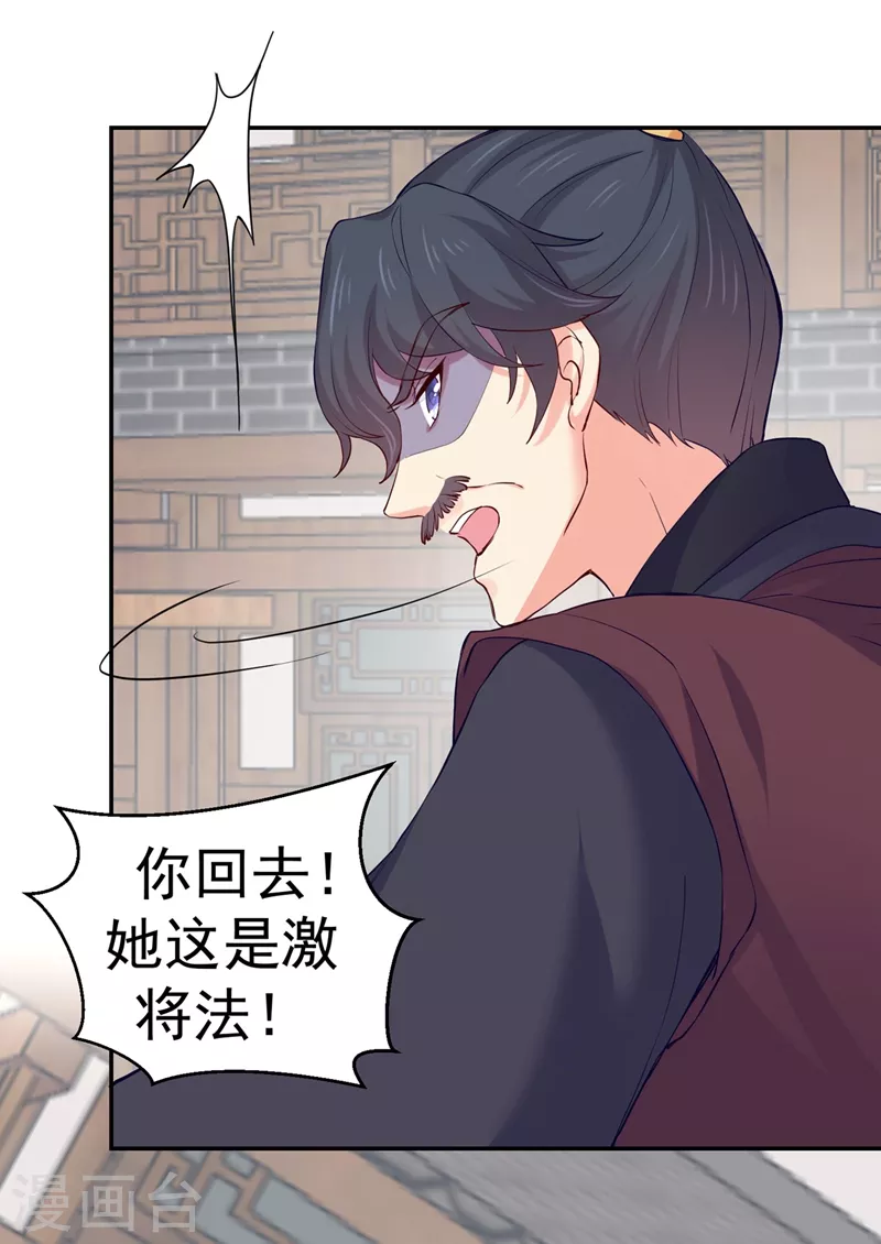 法医狂妃韩漫全集-第268话 母女相见无删减无遮挡章节图片 