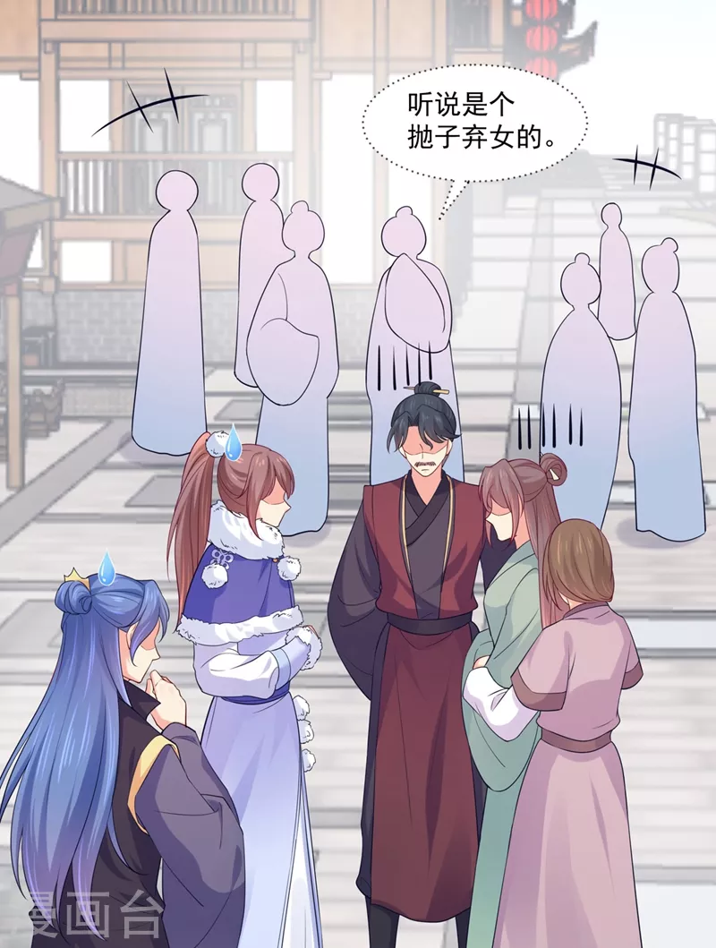 法医狂妃韩漫全集-第268话 母女相见无删减无遮挡章节图片 