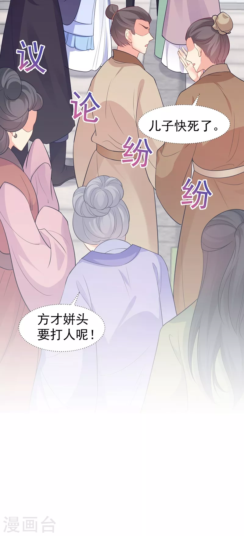 法医狂妃韩漫全集-第268话 母女相见无删减无遮挡章节图片 