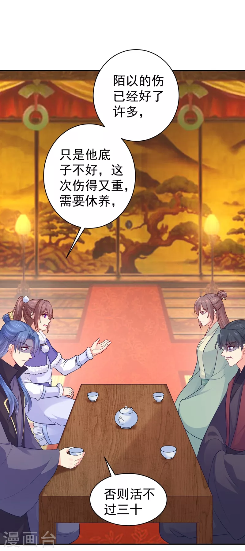 法医狂妃韩漫全集-第269话 她没有怨过你无删减无遮挡章节图片 