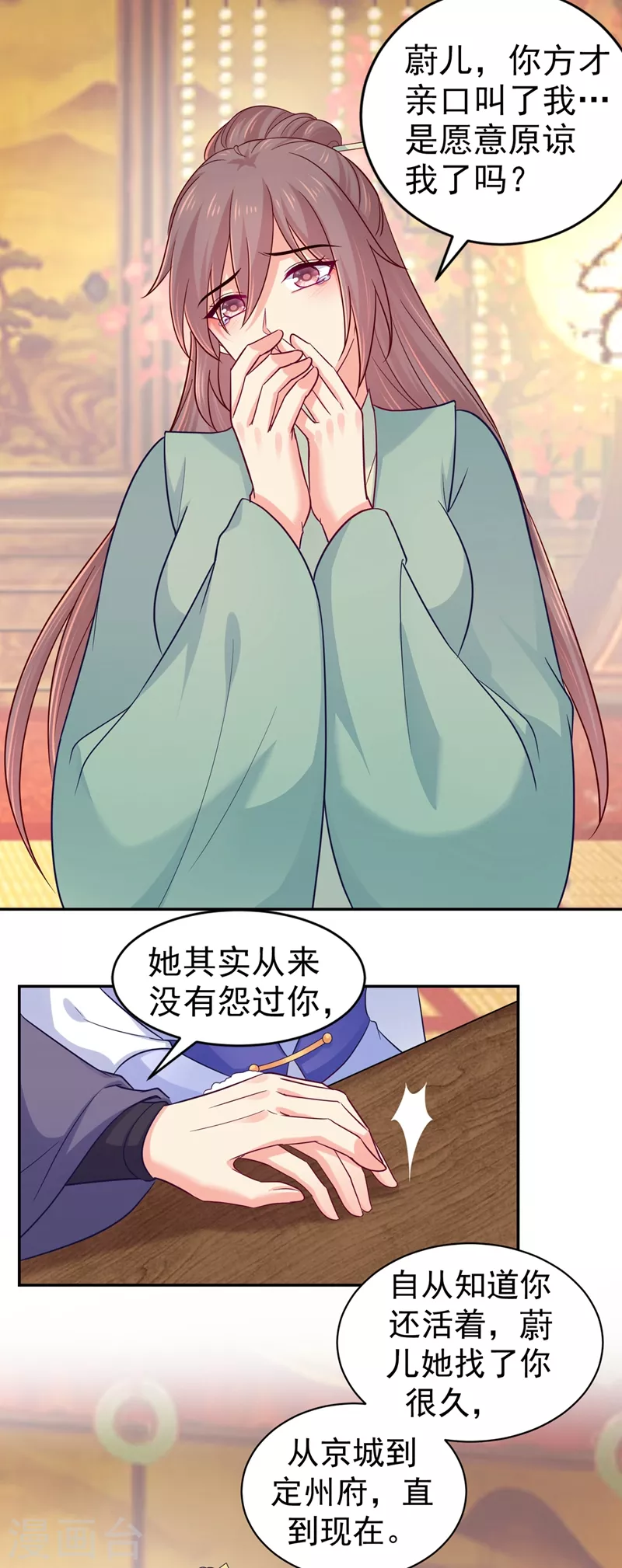 法医狂妃韩漫全集-第269话 她没有怨过你无删减无遮挡章节图片 