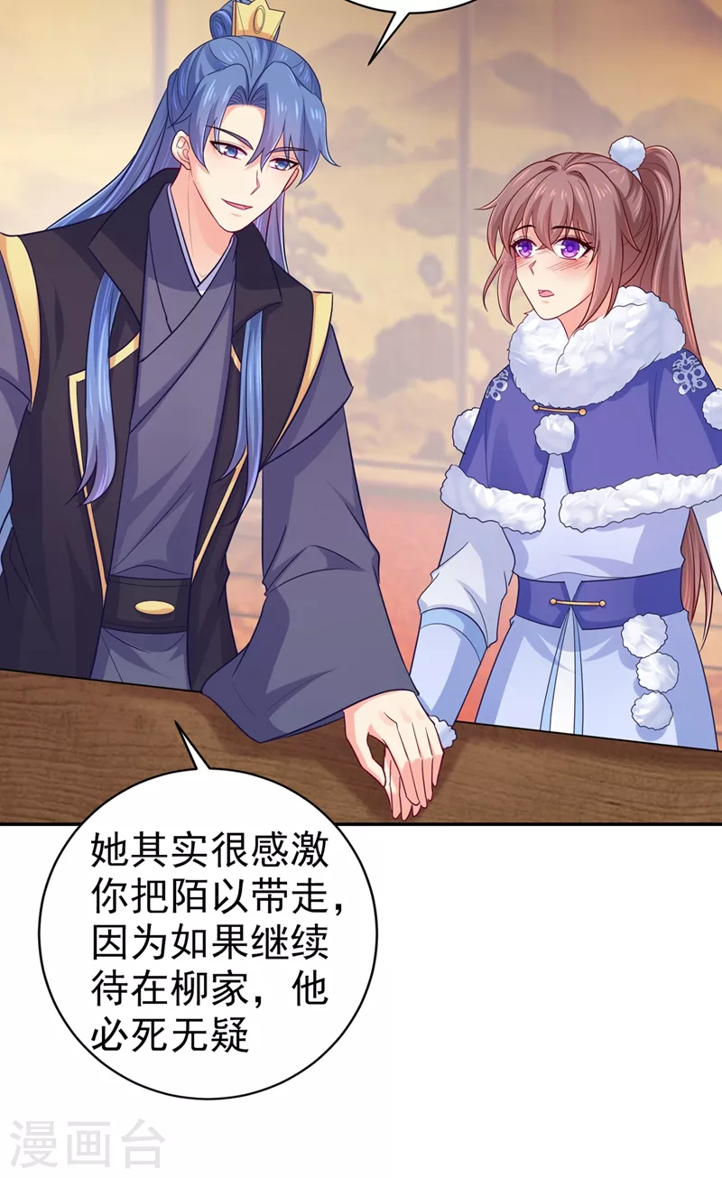 法医狂妃韩漫全集-第269话 她没有怨过你无删减无遮挡章节图片 