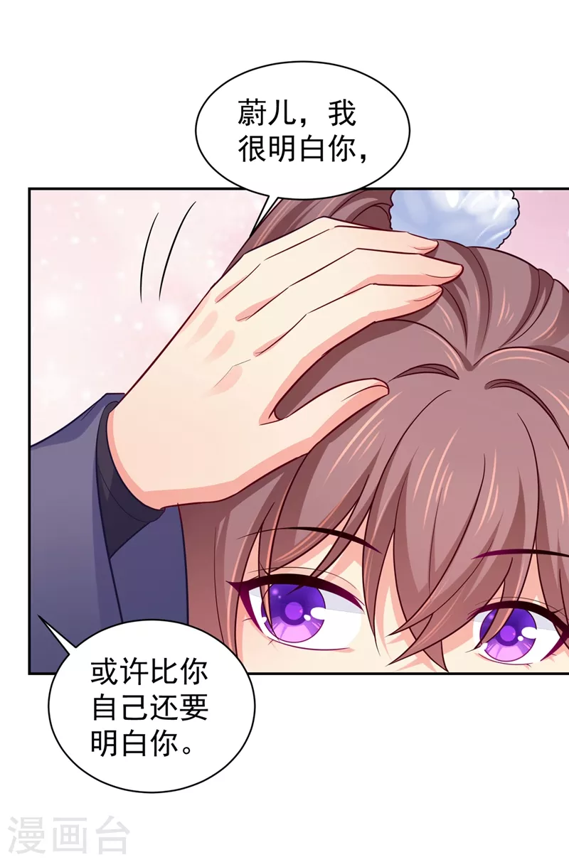法医狂妃韩漫全集-第269话 她没有怨过你无删减无遮挡章节图片 