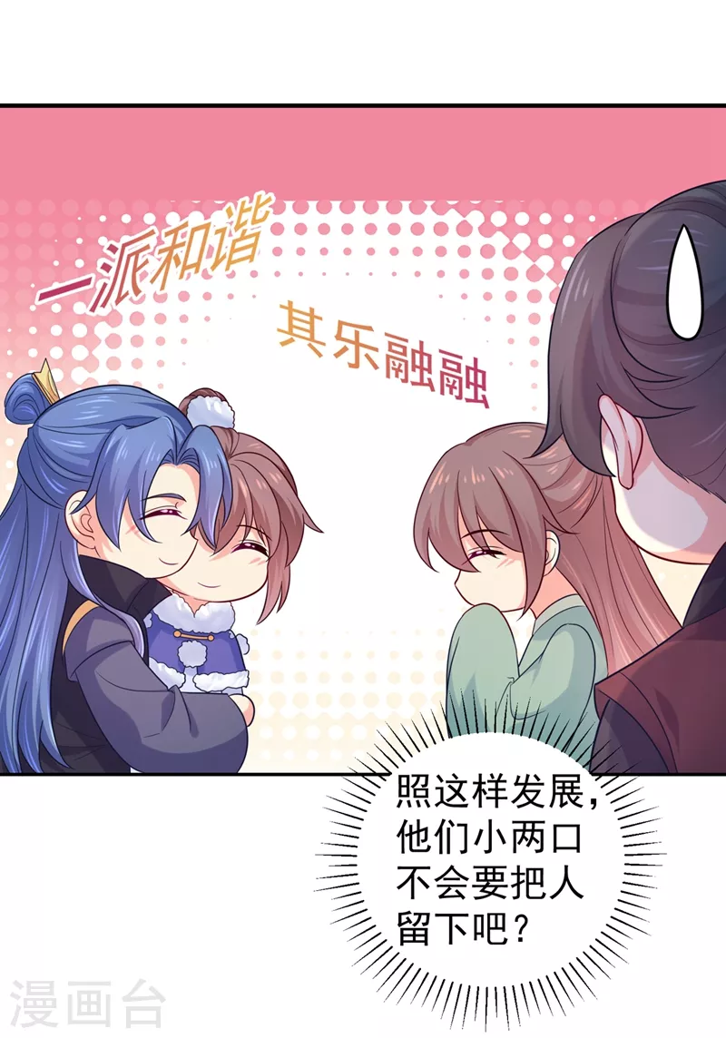 法医狂妃韩漫全集-第269话 她没有怨过你无删减无遮挡章节图片 