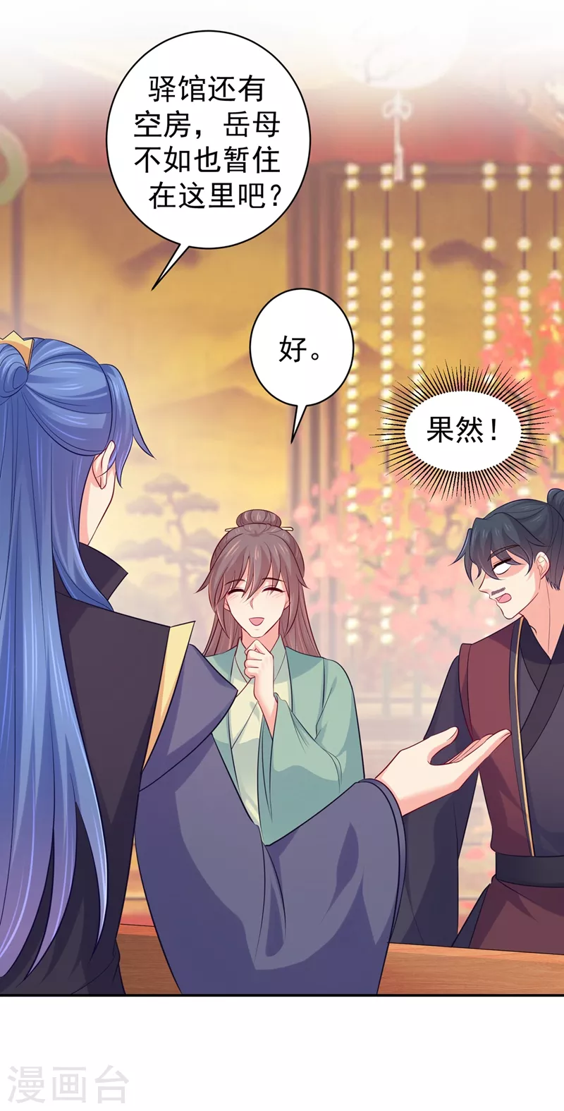 法医狂妃韩漫全集-第269话 她没有怨过你无删减无遮挡章节图片 