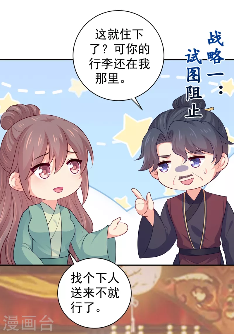 法医狂妃韩漫全集-第269话 她没有怨过你无删减无遮挡章节图片 
