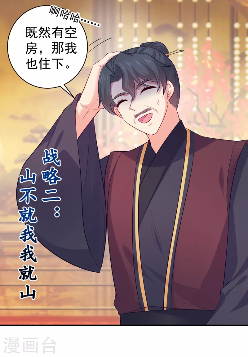 法医狂妃韩漫全集-第269话 她没有怨过你无删减无遮挡章节图片 