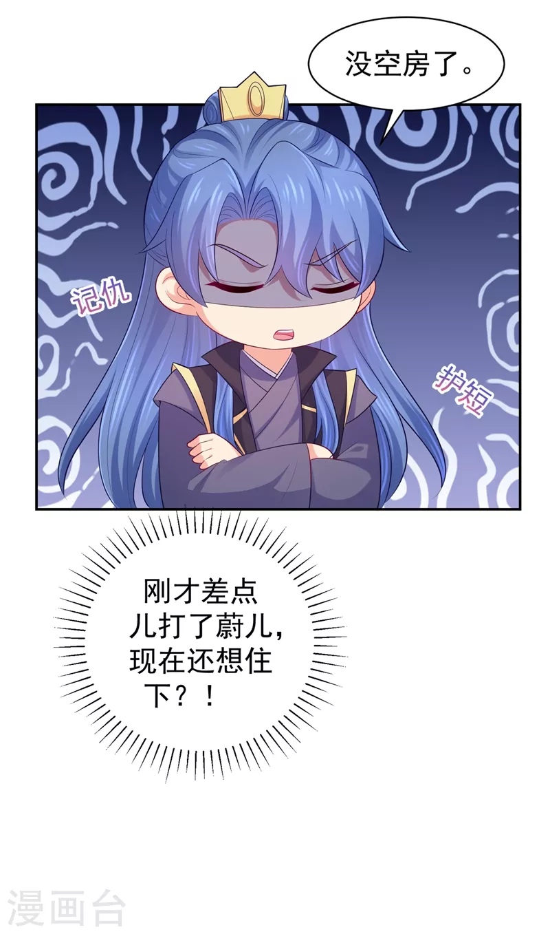 法医狂妃韩漫全集-第269话 她没有怨过你无删减无遮挡章节图片 