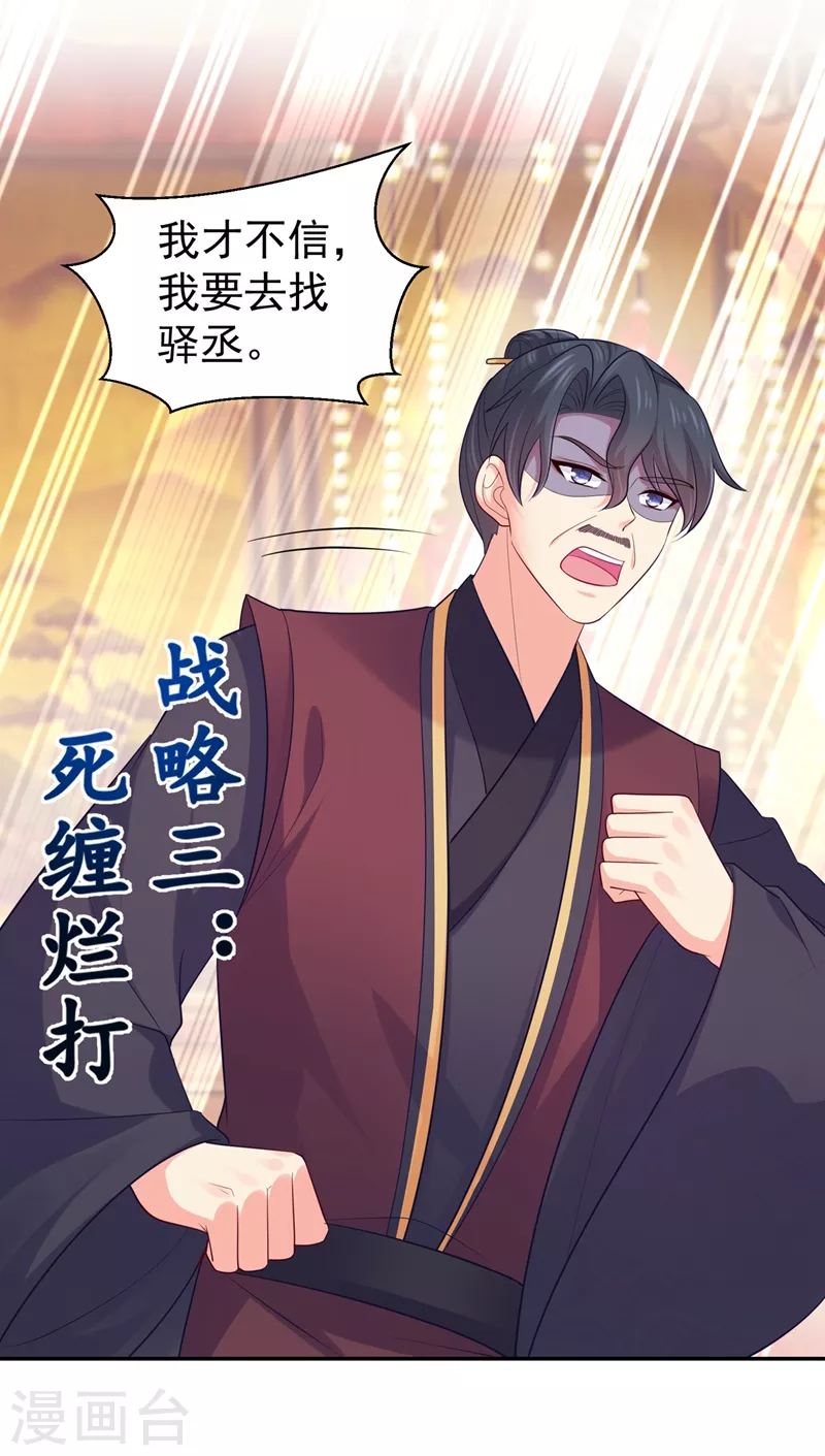 法医狂妃韩漫全集-第269话 她没有怨过你无删减无遮挡章节图片 