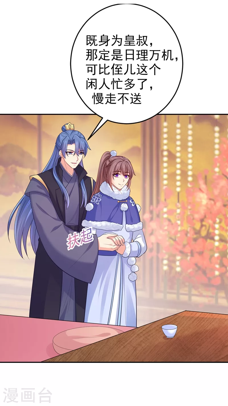 法医狂妃韩漫全集-第269话 她没有怨过你无删减无遮挡章节图片 