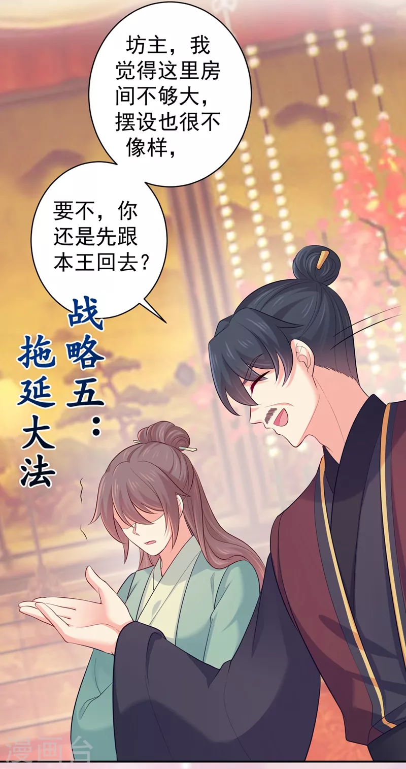 法医狂妃韩漫全集-第269话 她没有怨过你无删减无遮挡章节图片 