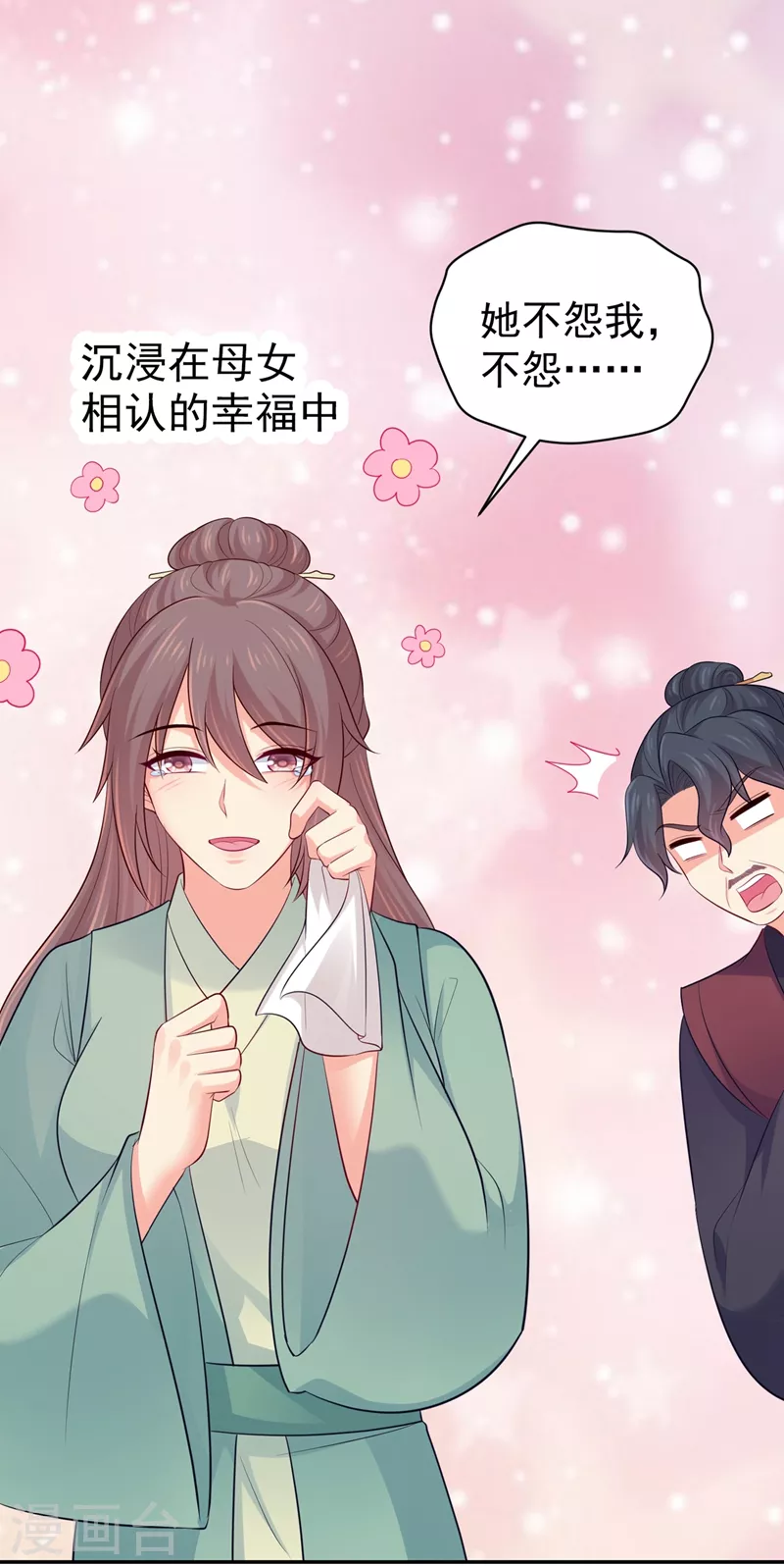 法医狂妃韩漫全集-第269话 她没有怨过你无删减无遮挡章节图片 